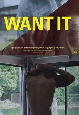 《想要》：欲望都市的残酷童话，金钱游戏背后的人性挣扎