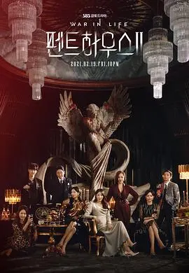 《顶楼 第二季》：狗血升级！复仇与欲望的漩涡，谁能逃出生天？