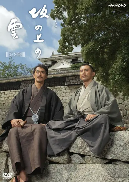 《坂上之云 第三季》：时代洪流中的命运交织，燃烧的青春与国家梦想！