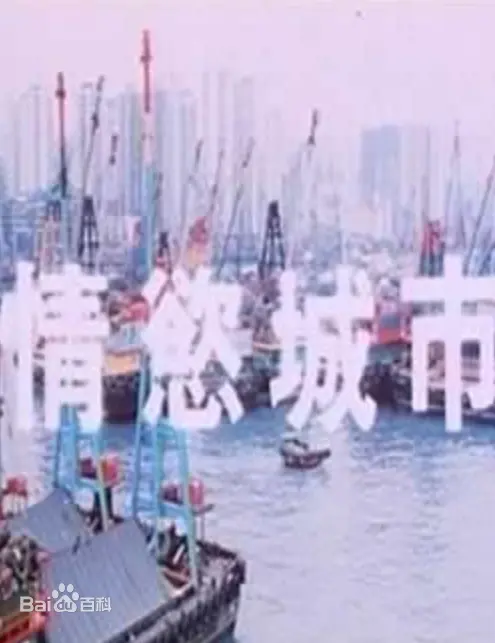 《情欲城市》：迷幻都市下的罪与罚，窥探人性深渊与真相迷局