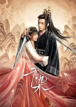 《无染》：当艺术遭遇罪恶，人性深渊的极致探索，你敢看吗？