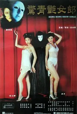 《鬼剧院之惊青艳女郎》：让人捧腹的鬼马喜剧，揭秘令人啼笑皆非的灵魂互换与爆笑脱险