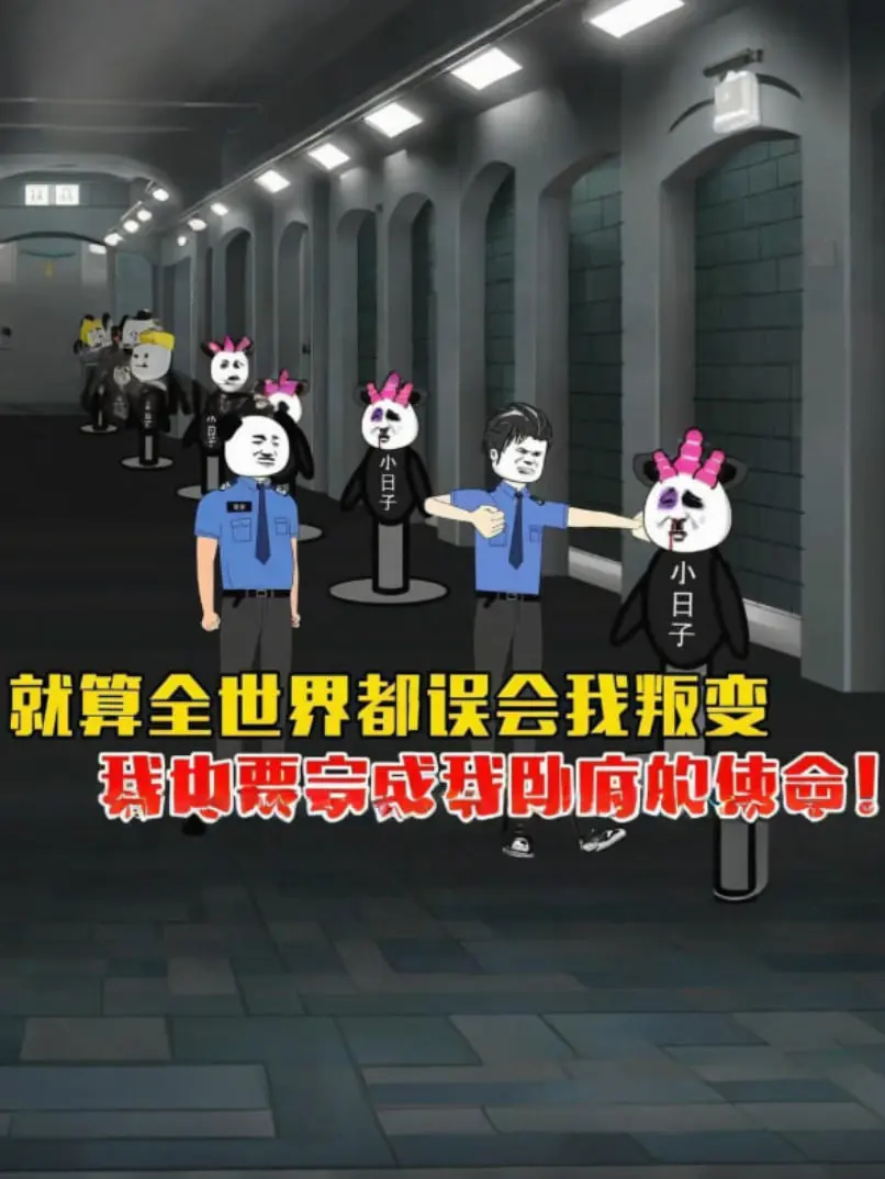 《就算全世界都误会我，我也要完成我卧底的使命。》：这年头，还能有这么纯粹的“寻爱之旅”？